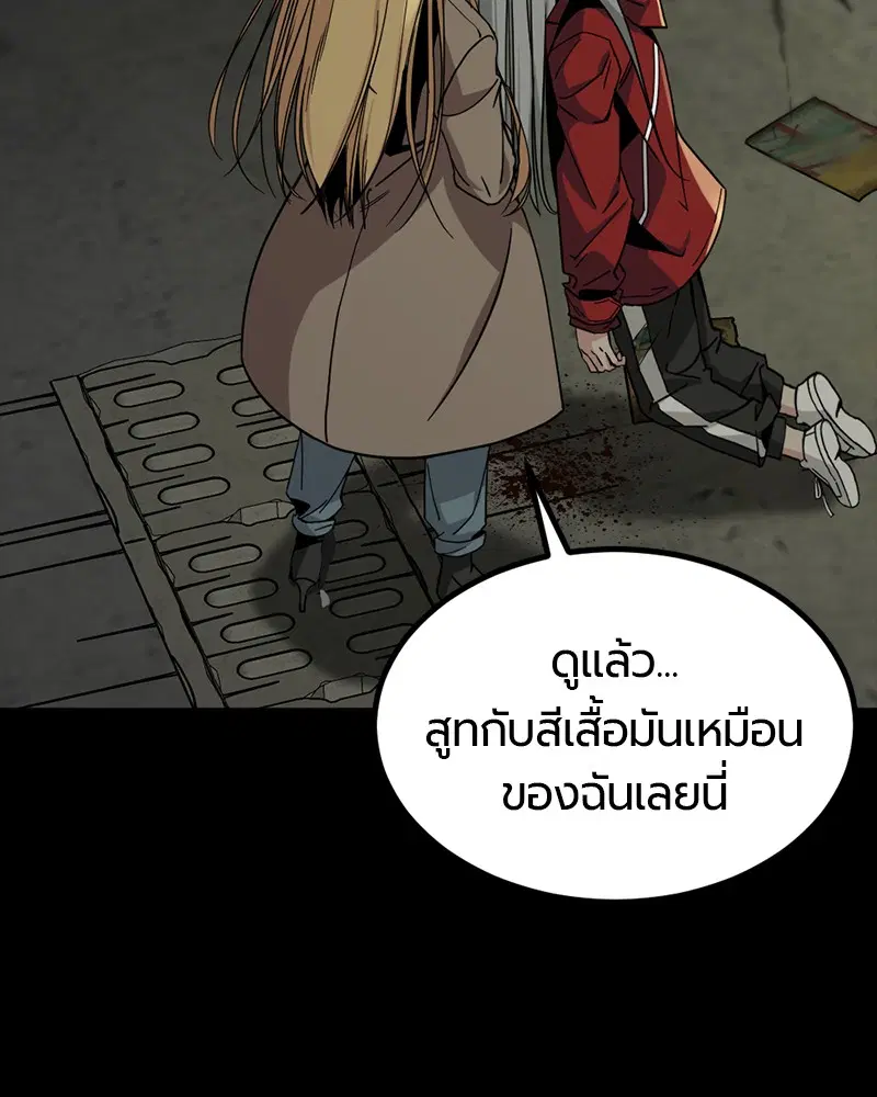 HERO KILLER ตอนที่ 12 หน้า 63