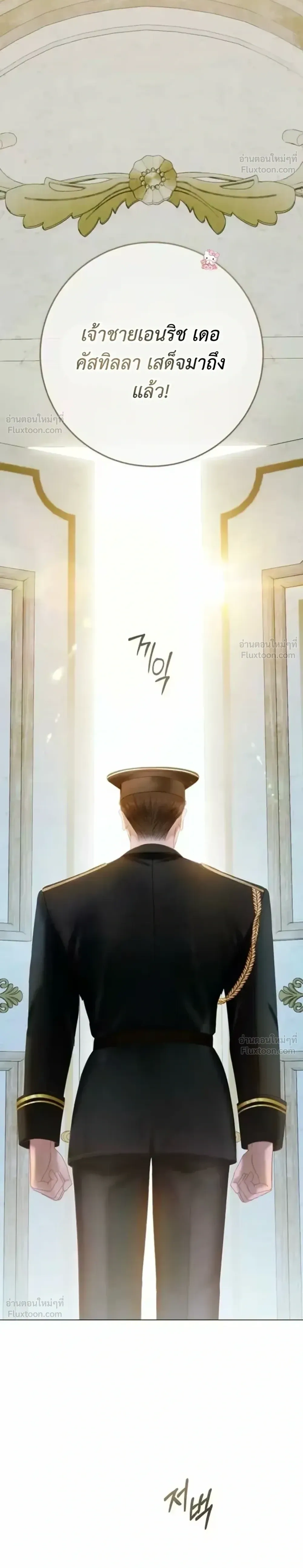I’ll Carve It Into Your Deepest Part – สลักรักลงในห้วงลึกสุดหัวใจ ตอนที่ 3 หน้า 23