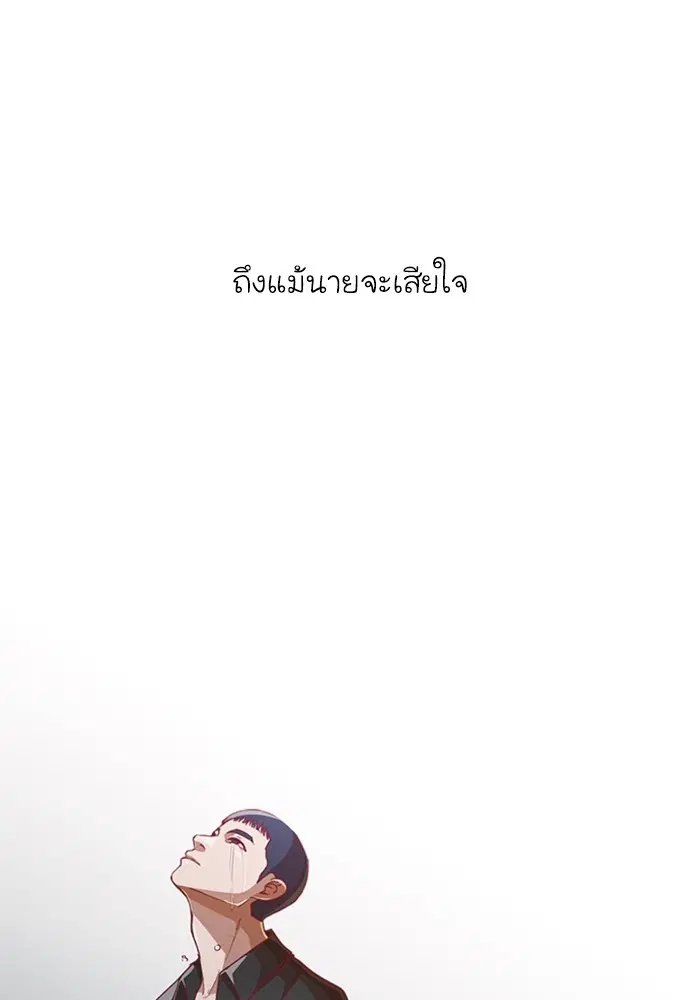Random Chat ตอนที่ 271 หน้า 157