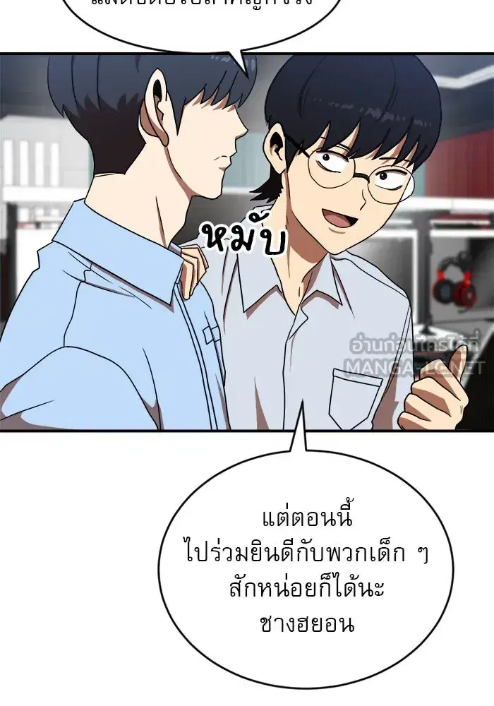 Double Click ตอนที่ 84 หน้า 132