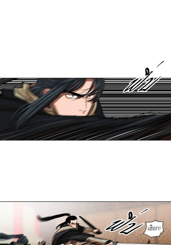 Escort Warrior ตอนที่ 21 หน้า 14