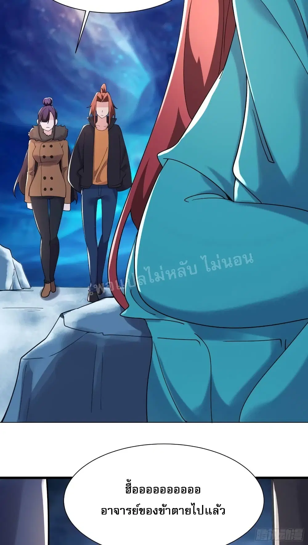 My Harem is All Female Students ตอนที่ 166 หน้า 12