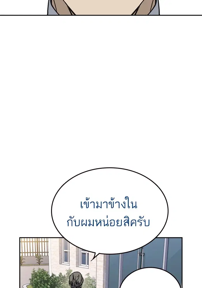 Study Group ตอนที่ 198 หน้า 71