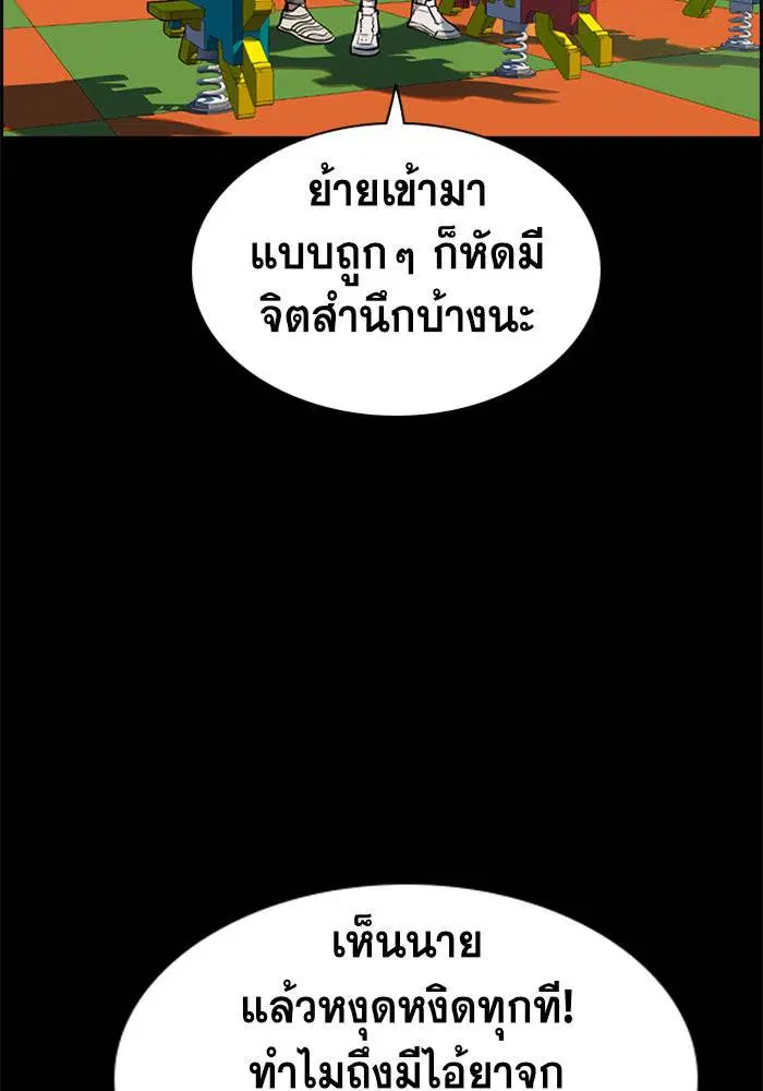 True Education ตอนที่ 13 หน้า 24