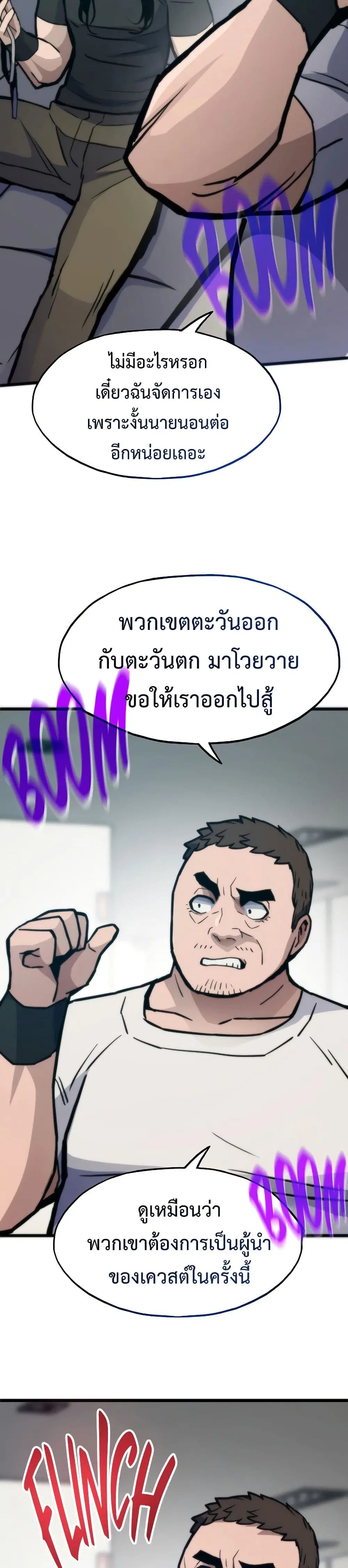 Past Life Returner ตอนที่ 75 หน้า 30