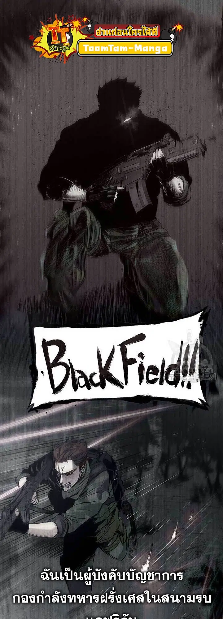 God of Blackfield ตอนที่ 170 หน้า 4