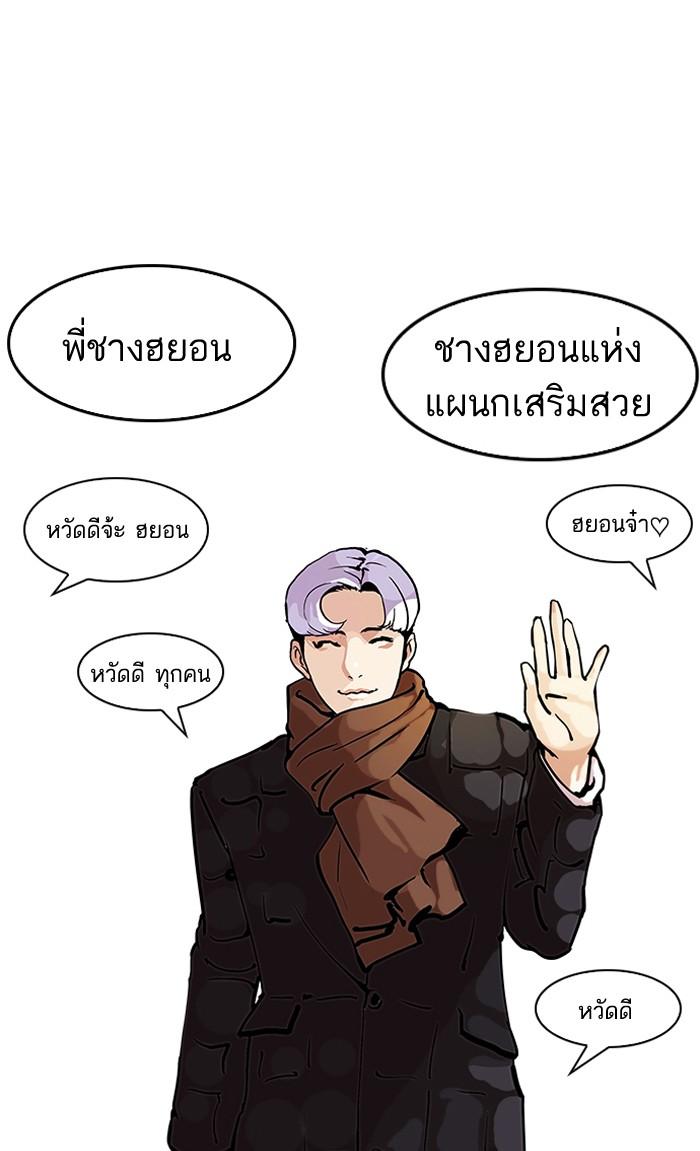 Lookism ตอนที่ 121 หน้า 8