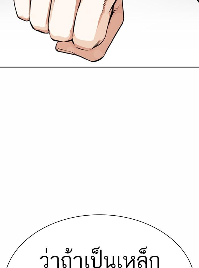 Lookism ตอนที่ 365 หน้า 49
