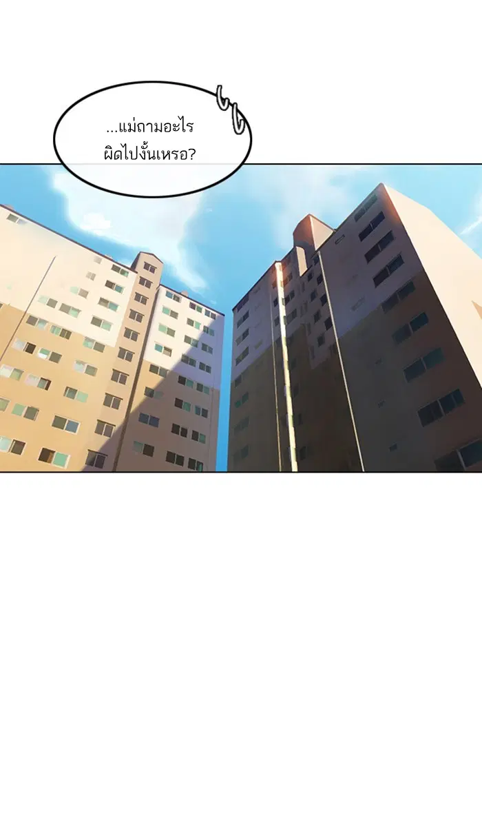 Random Chat ตอนที่ 108 หน้า 33