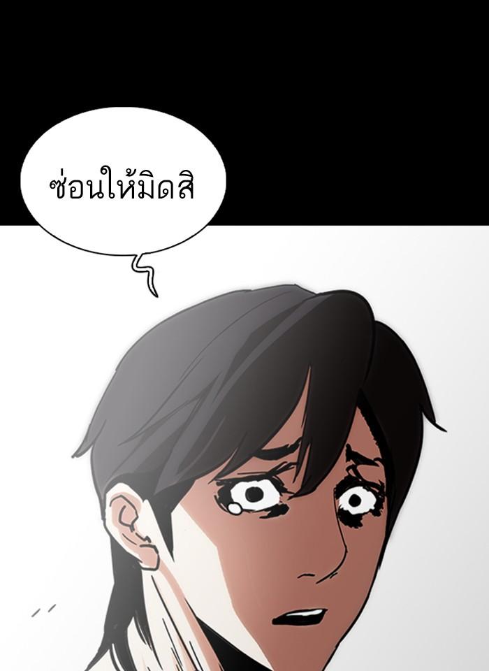 Lookism ตอนที่ 235 หน้า 107