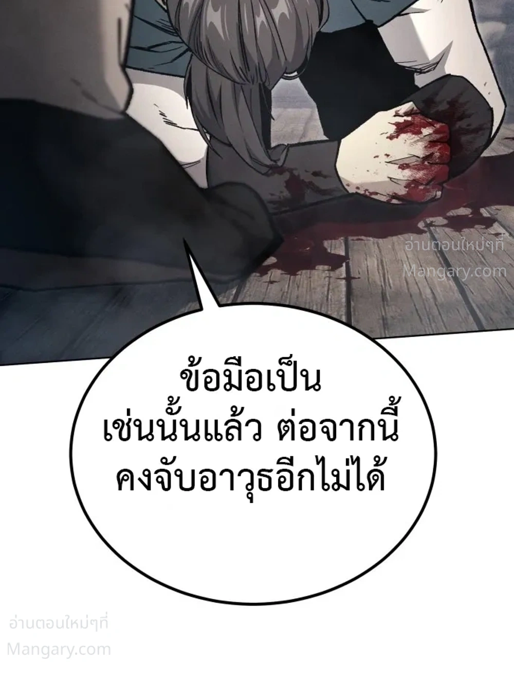 I Became the Youngest Martial God – ข้ากลายเป็นเทพยุทธ์ที่อายุน้อยที่สุด ตอนที่ 2 หน้า 72