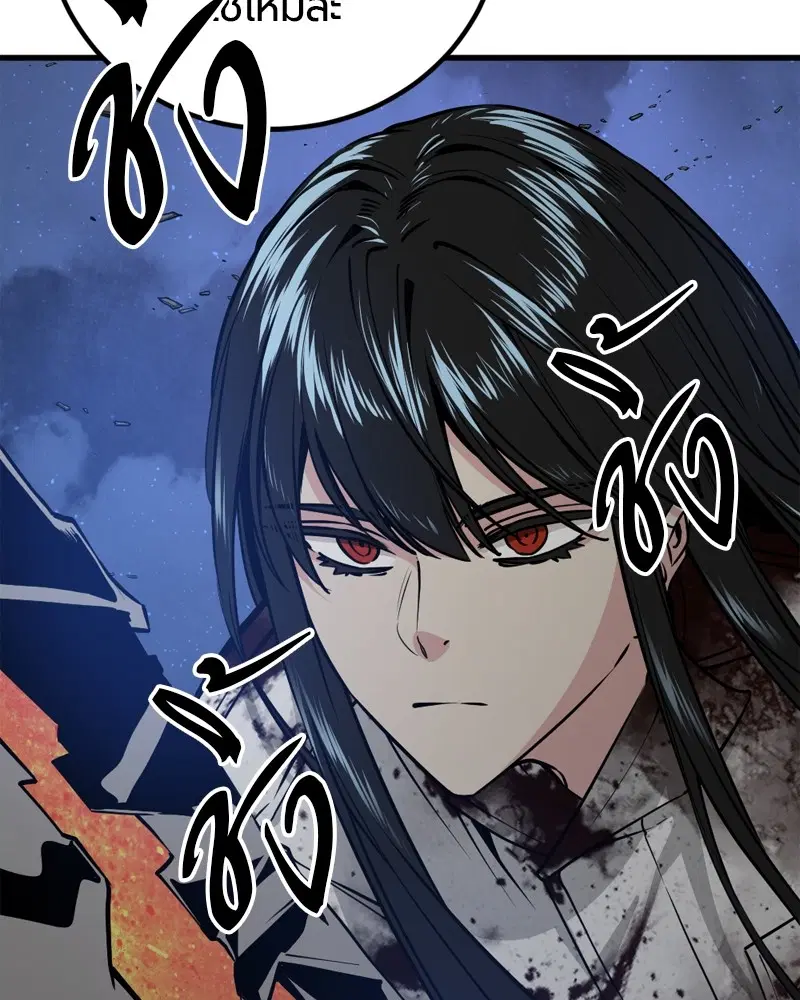 HERO KILLER ตอนที่ 200 หน้า 117