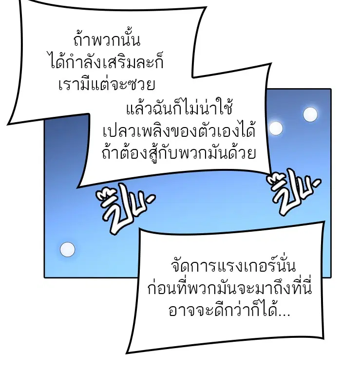 Tower of God ตอนที่ 442 หน้า 22
