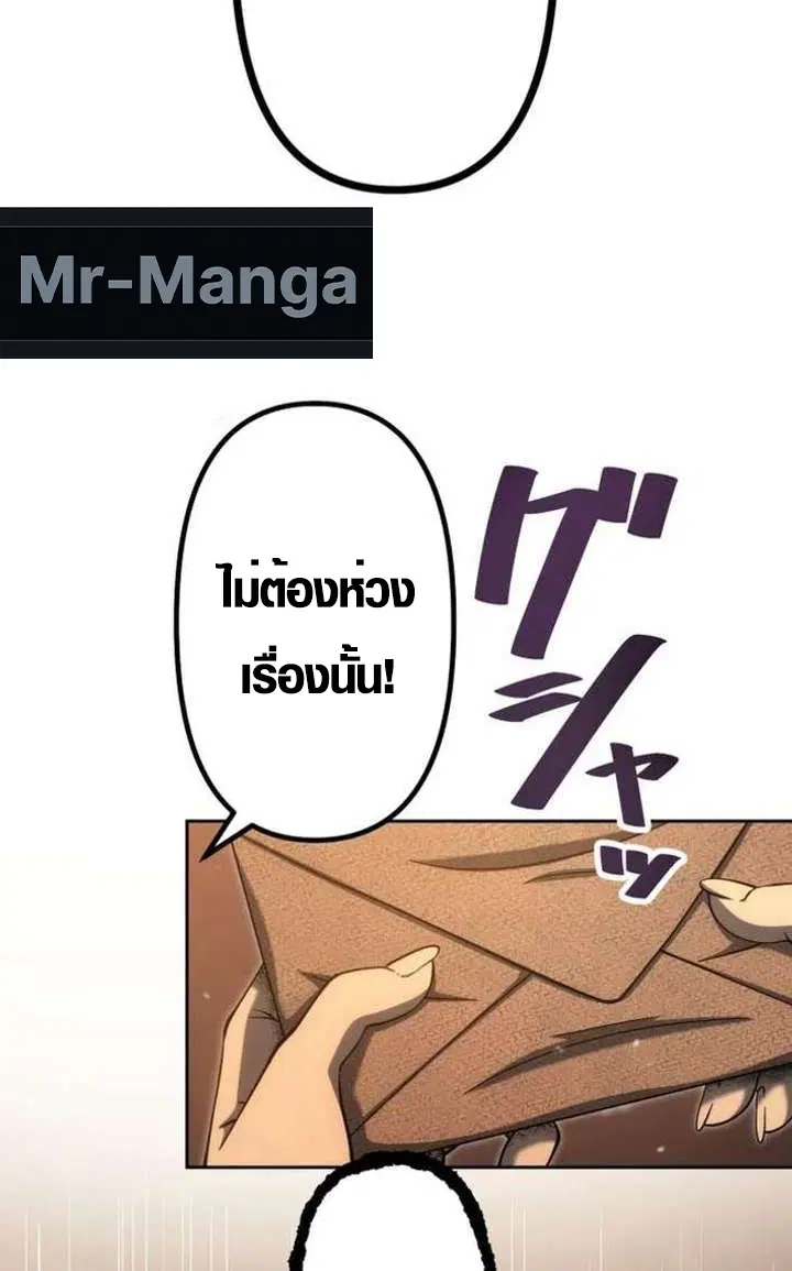 Mr. War: The Ultimate Ex-Soldier – มิสเตอร์วอร์: อดีตทหารที่แข็งแกร่งที่สุด ตอนที่ 35 หน้า 19