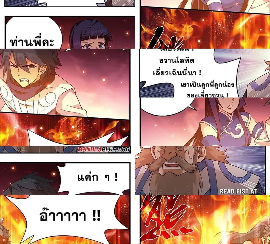 Doupo Cangqiong ตอนที่ 420 หน้า 13