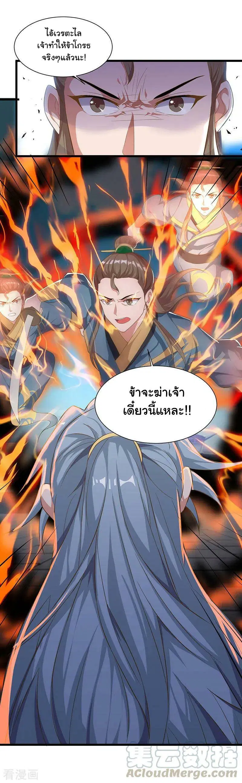 Reborn 80,000 years ตอนที่ 52 หน้า 30