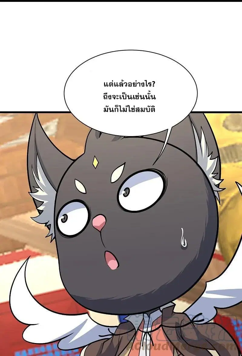 Matchless Emperor ตอนที่ 345 หน้า 22
