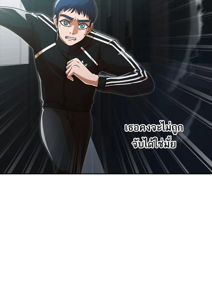Random Chat ตอนที่ 269 หน้า 143
