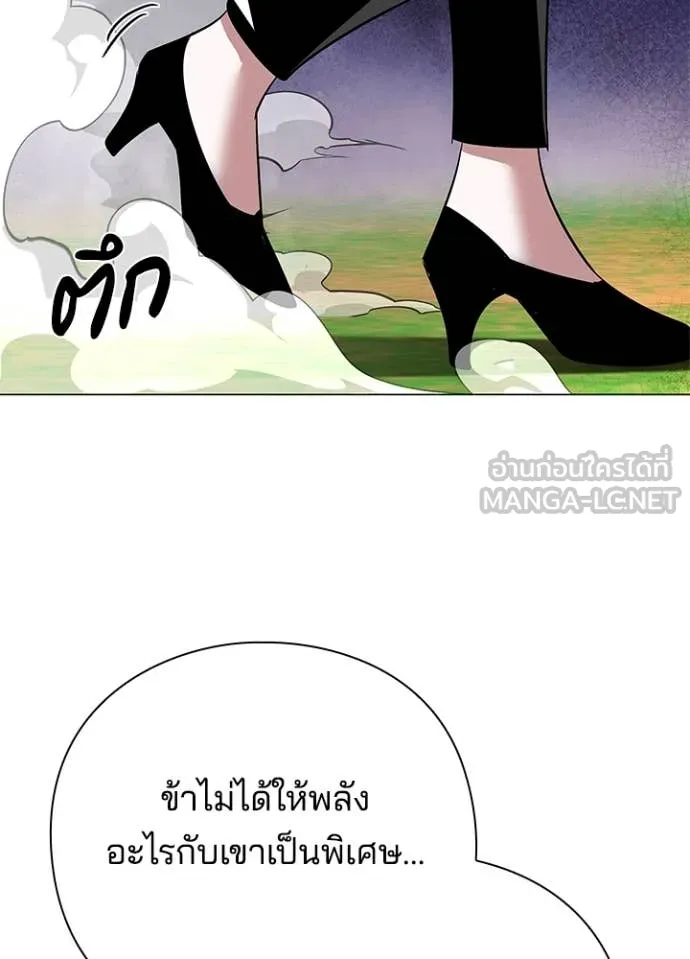 Night of the Ogre ตอนที่ 89 หน้า 122