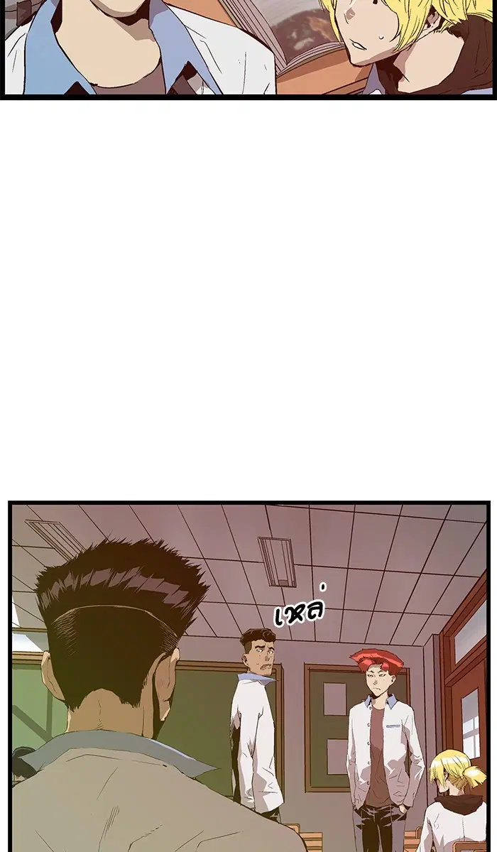 Weak Hero ตอนที่ 66 หน้า 57