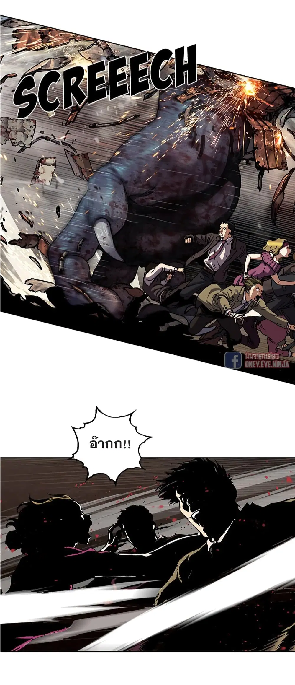 Leviathan ตอนที่ 128 หน้า 15