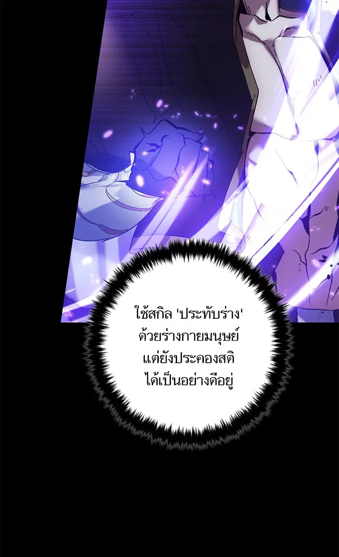 Return to Player ตอนที่ 72 หน้า 33