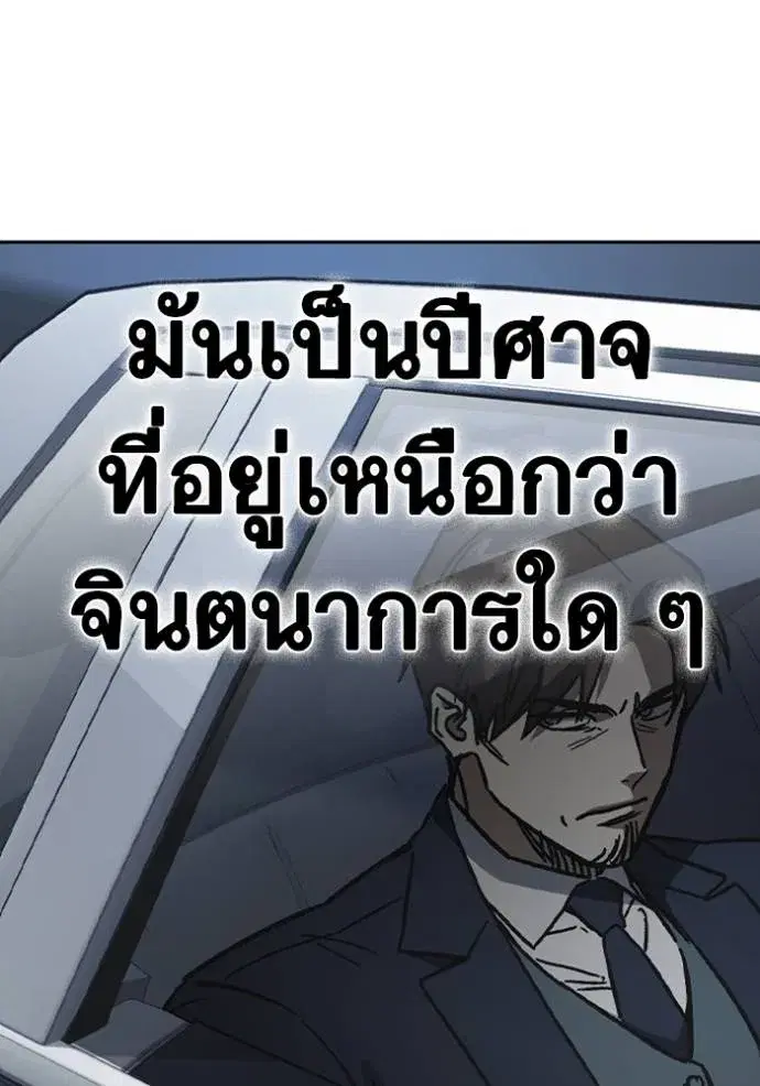 Study Group ตอนที่ 247 หน้า 124