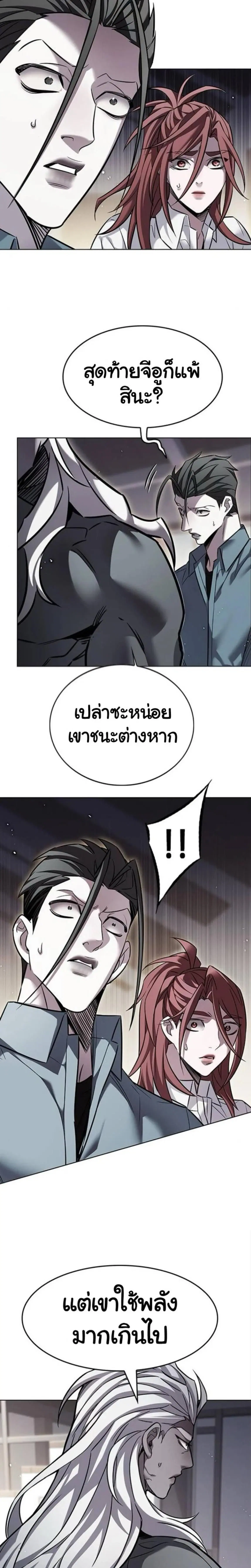 Eleceed ตอนที่ 401 หน้า 34