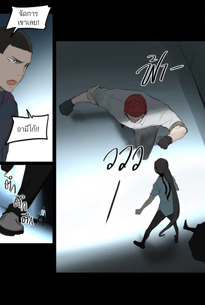 Tower of God ตอนที่ 144 หน้า 44