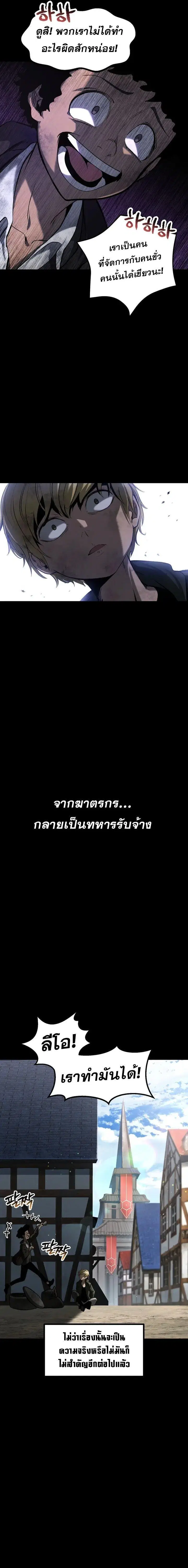 Survival Of Blade King ตอนที่ 242 หน้า 6