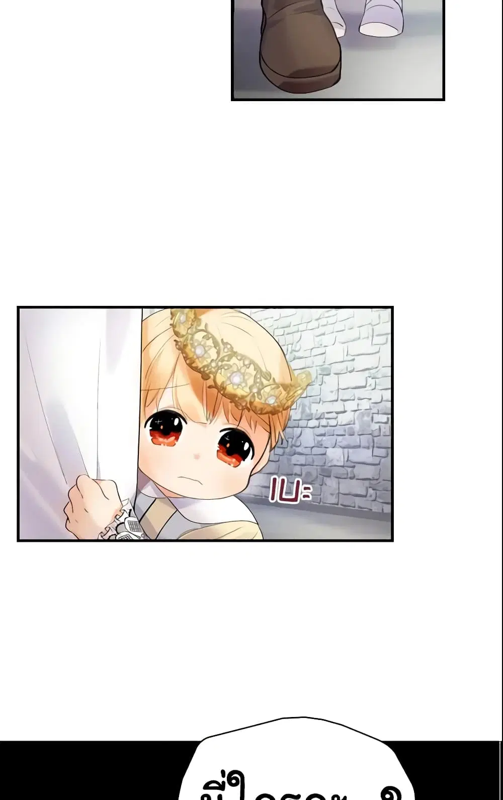 The Beloved Little Princess ตอนที่ 16 หน้า 40