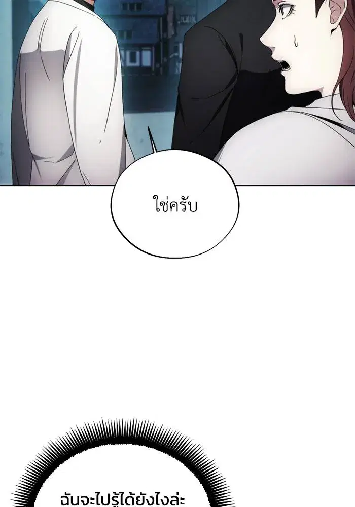 How to Live as a Villain ตอนที่ 106 หน้า 29