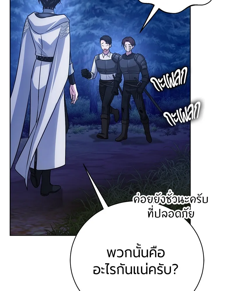 The Magic Tower’s Problem Child ตัวอันตรายแห่งหอคอยเวท ตอนที่ 31 หน้า 19
