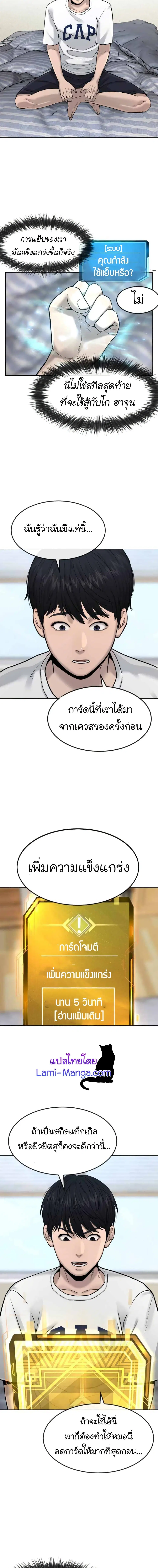 Quest Supremacy ตอนที่ 9 หน้า 8