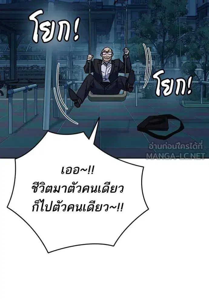 Study Group ตอนที่ 283 หน้า 98