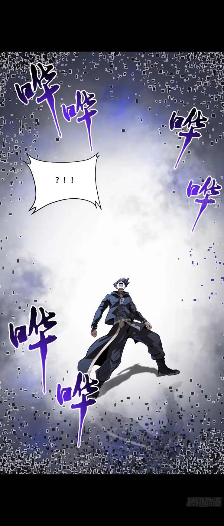 Legend of Star General ตอนที่ 186 หน้า 56
