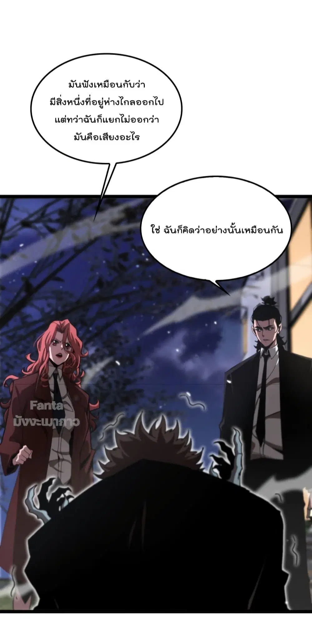 World’s Apocalypse Online ตอนที่ 152 หน้า 12