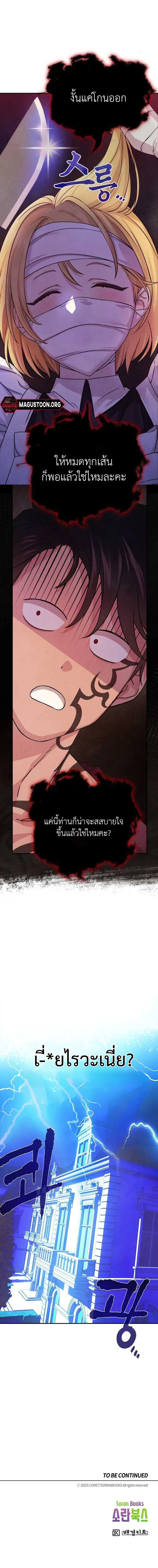 My master doesn’t bite people! – นายท่านของฉันไม่กัดคนหรอกนะคะ! ตอนที่ 2 หน้า 11