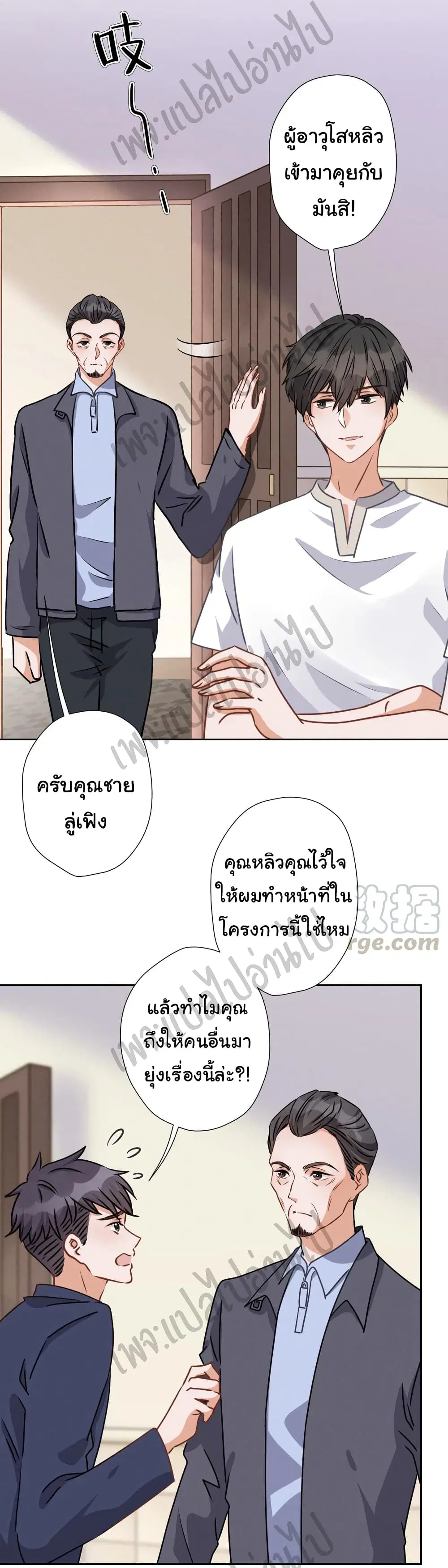 Lu Feng is the Best Son-in-law ตอนที่ 34 หน้า 5