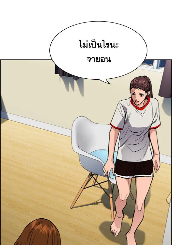 True Education ตอนที่ 39 หน้า 50