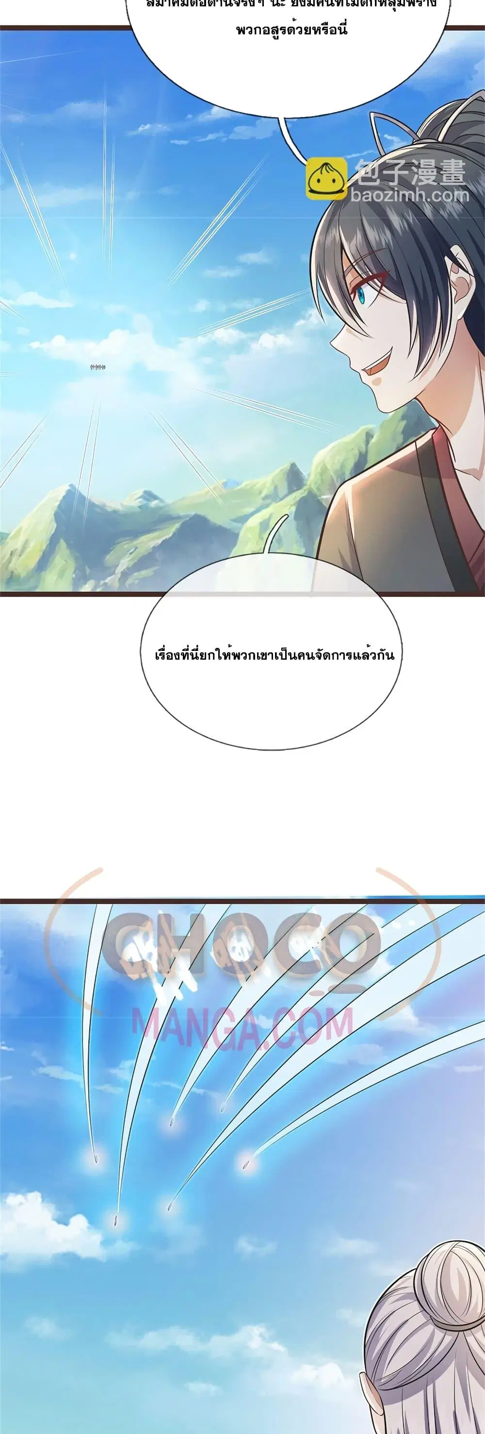 I Can Become A Sword God ตอนที่ 134 หน้า 16