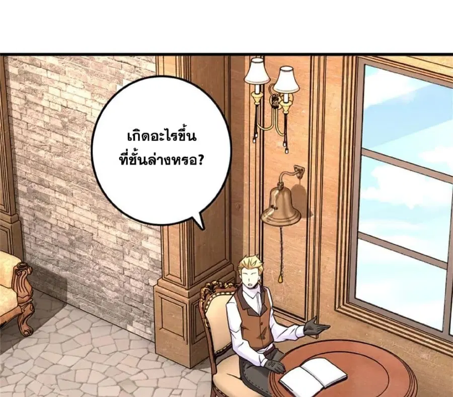 Release That Witch ตอนที่ 604 หน้า 12