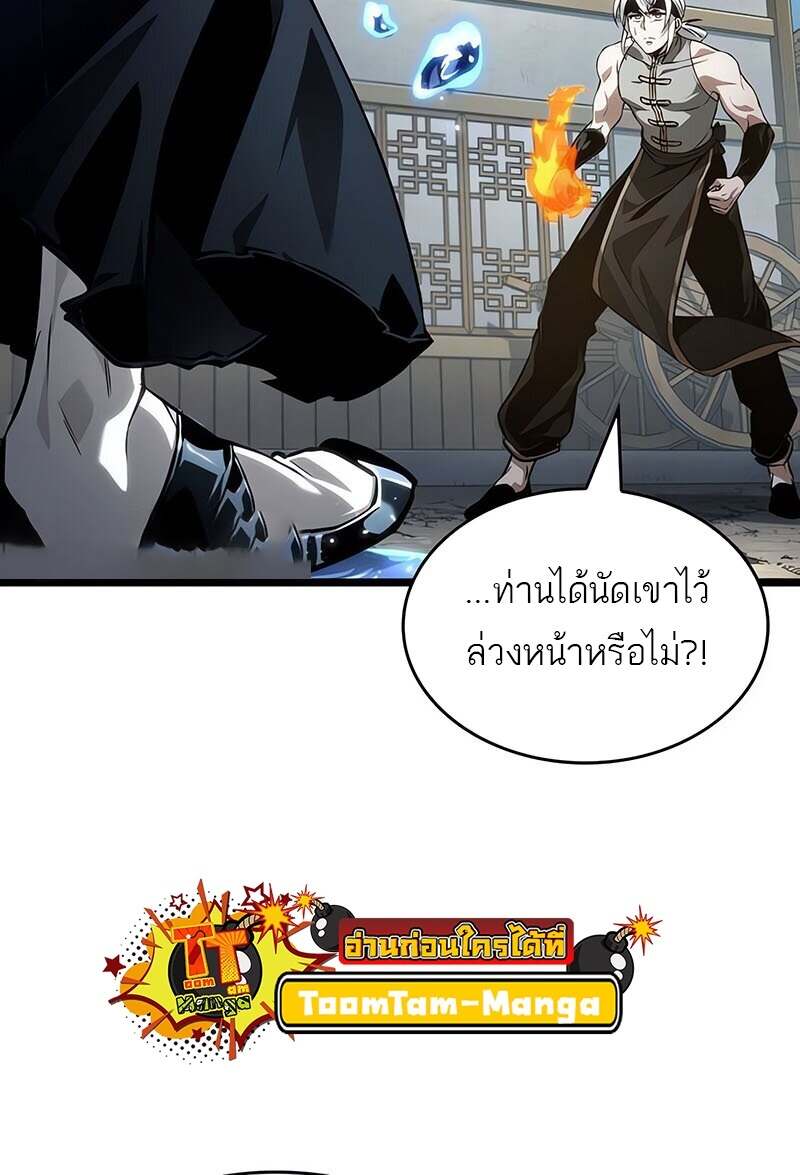 The World After the end โลกหลังการล่มสลาย ตอนที่ 144 หน้า 49