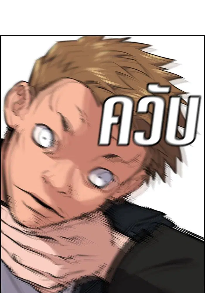 True Education ตอนที่ 9 หน้า 61