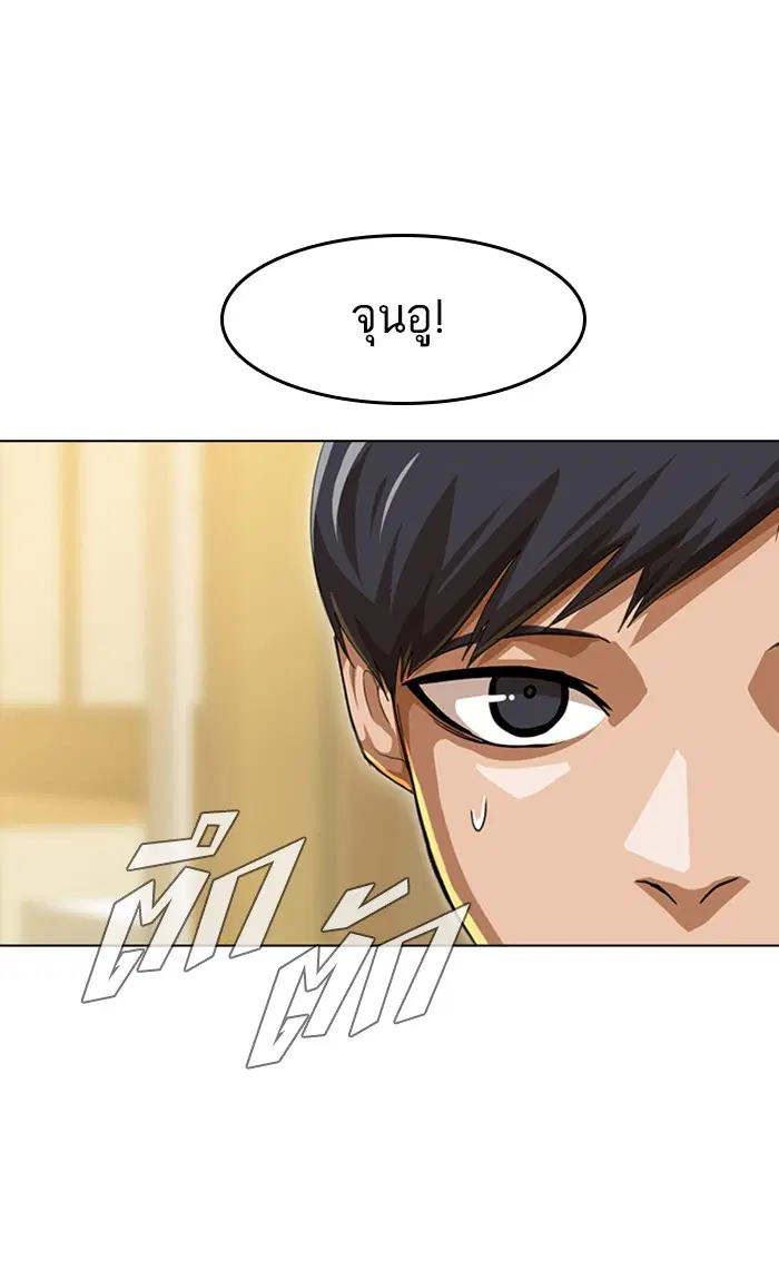 Random Chat ตอนที่ 51 หน้า 84