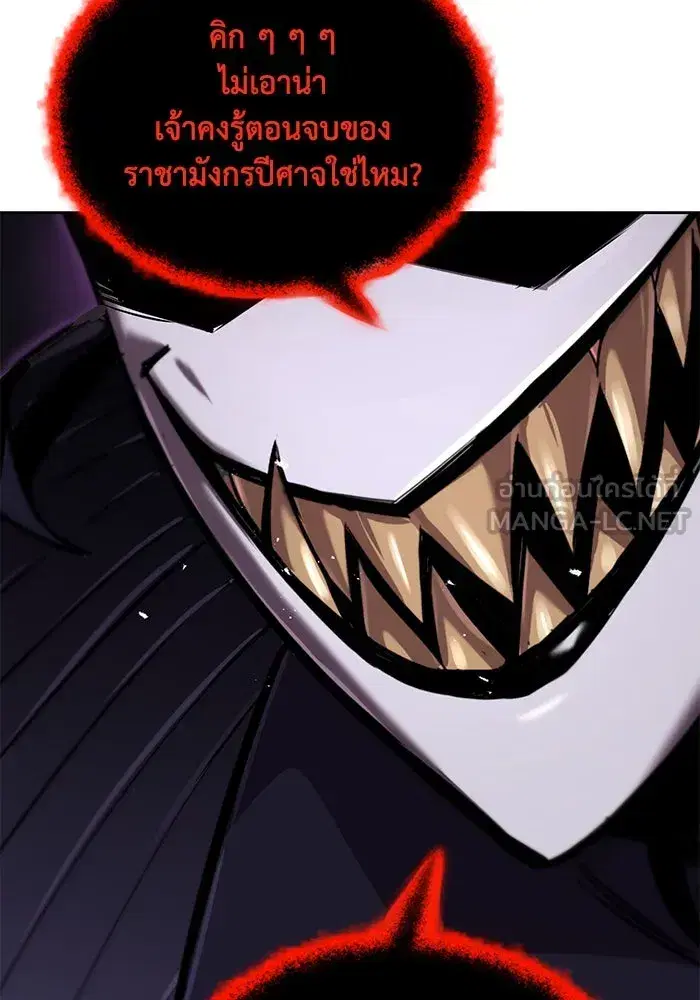 The Lazy Lord Masters the Sword ตอนที่ 100 หน้า 159