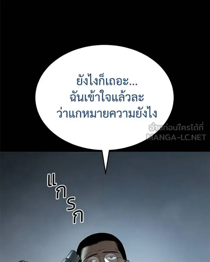 Baek XX ตอนที่ 108 หน้า 31