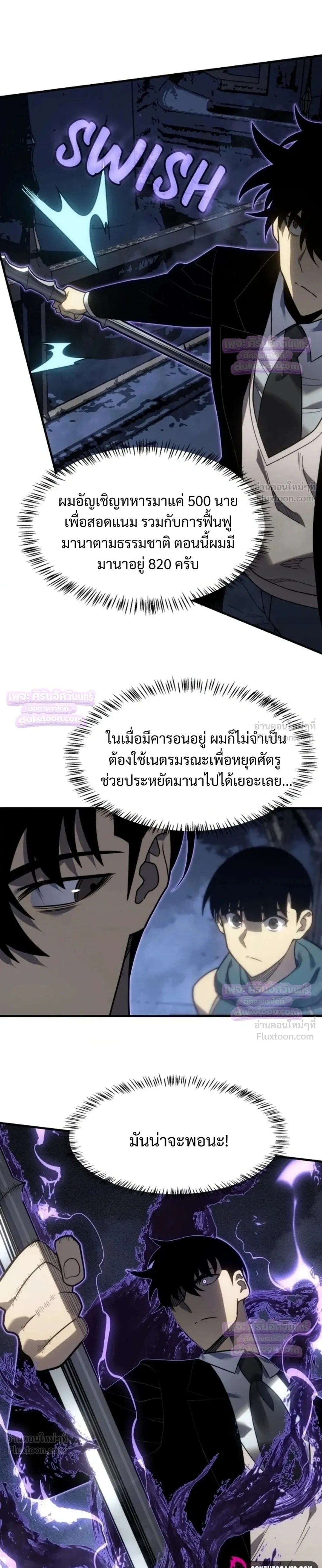 Rise of the Limitless Necromancer – กำเนิดใหม่ เนโครแมนเซอร์ไร้ขีดจำกัด ตอนที่ 33 หน้า 15