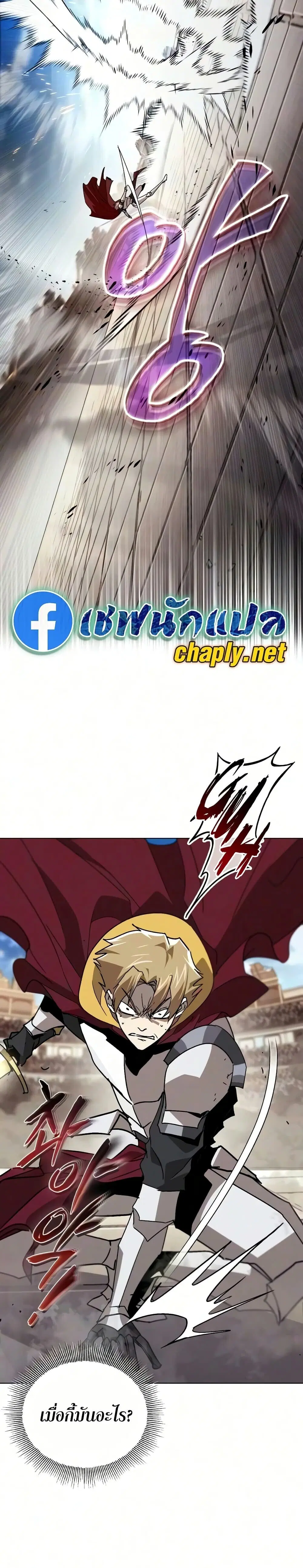 The Lazy Lord Masters the Sword ตอนที่ 143 หน้า 47