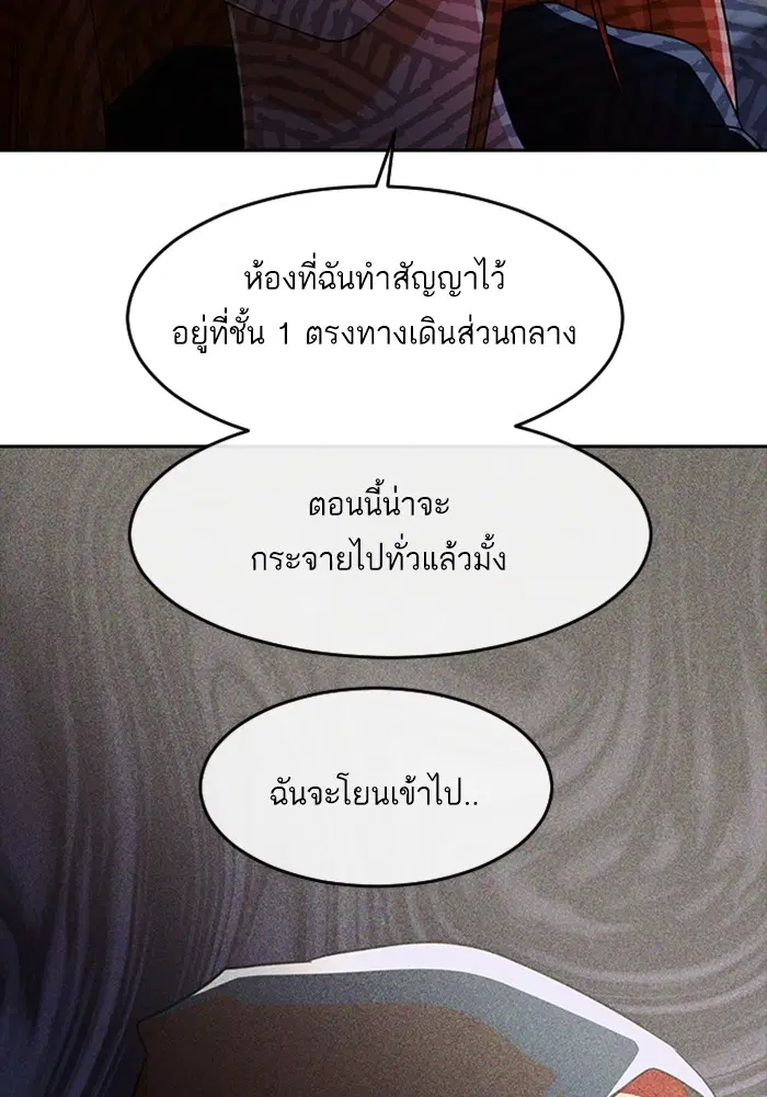 Random Chat ตอนที่ 308 หน้า 106